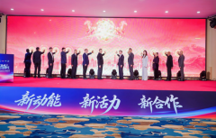 大会以“品尝中国